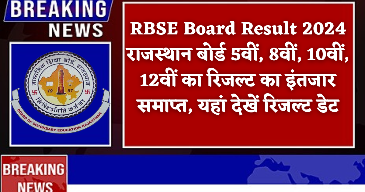 RBSE Board Result 2024