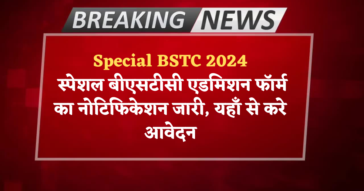 Special BSTC 2024